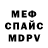 Метадон кристалл Ed Harvey