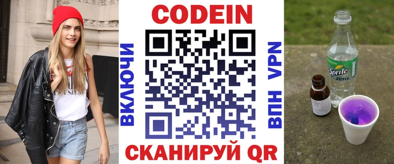 площадка телеграм  Томск  Кодеин Purple Drank  наркошоп 