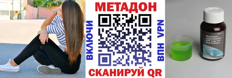 МЕТАДОН methadone  ссылка на мегу сайт  Томск 